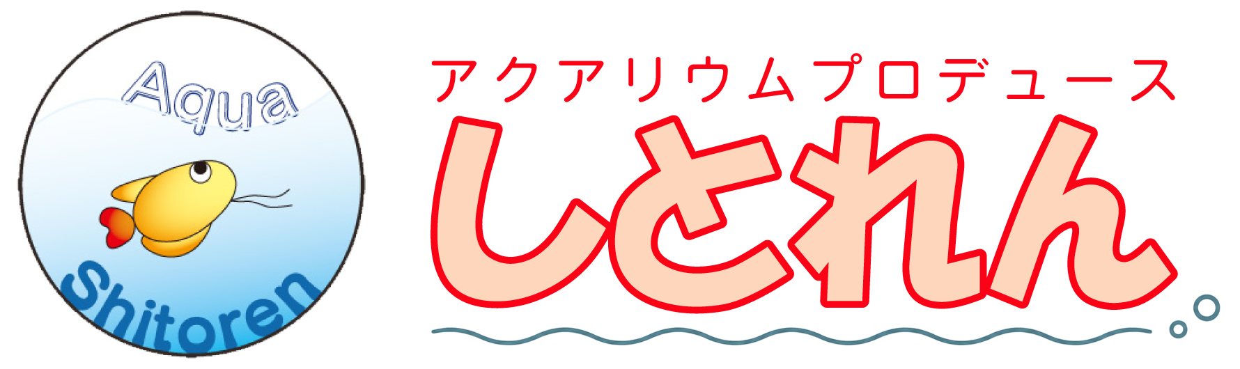 しとれん